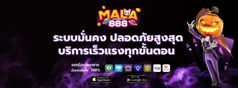 cover-mala888