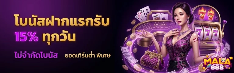 slot mala888